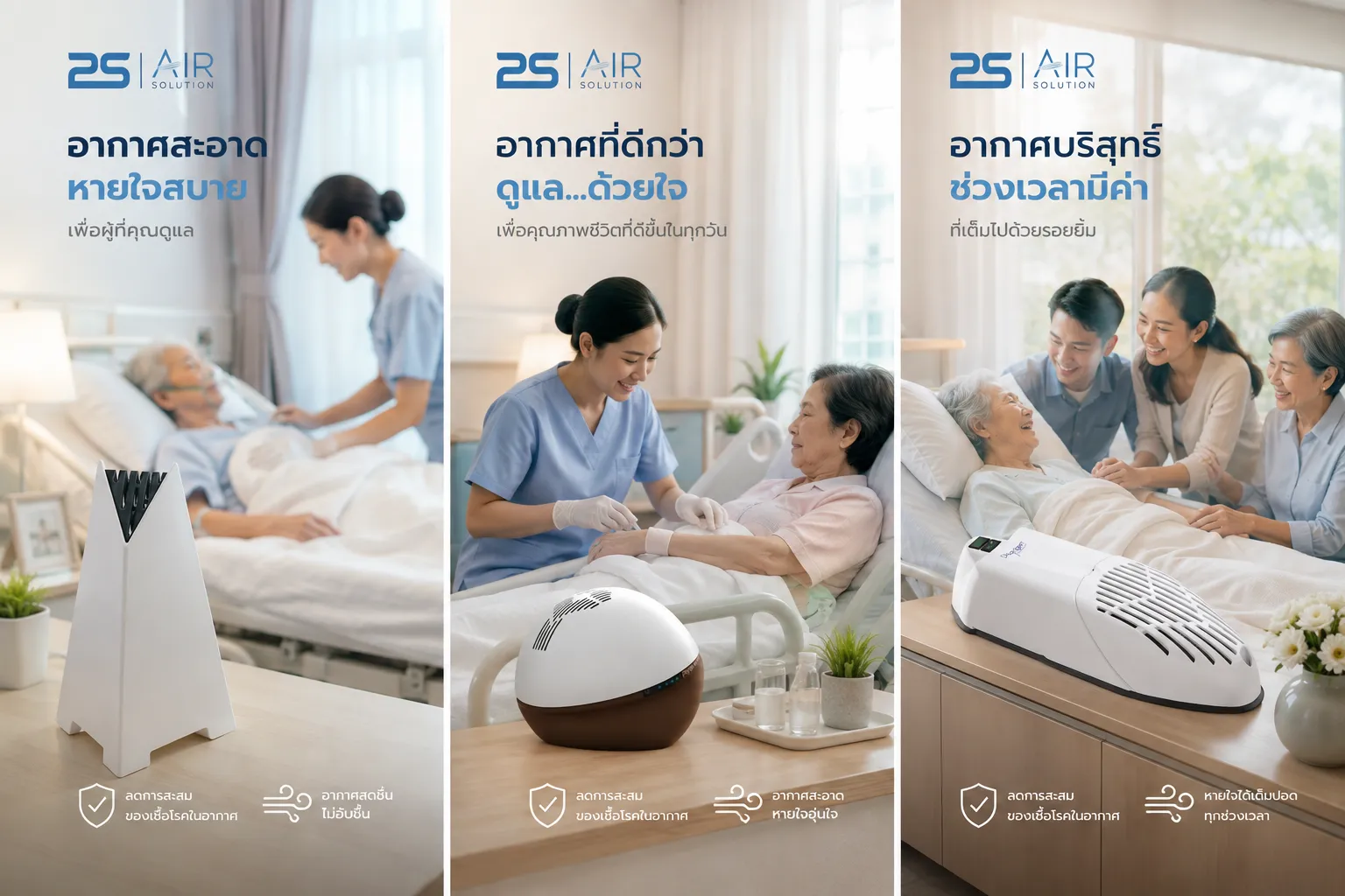 bioxigen,เครื่องฆ่าเชื้อในอากาศ,ช่วยลดกลิ่น
